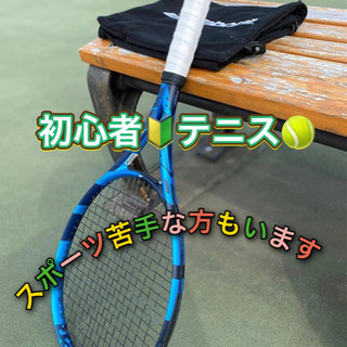 🎾🔰初心者でも楽しめる→社会人テニスイベント🎾