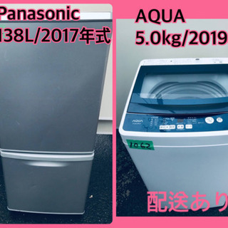⭐️2019年式⭐️今週のベスト家電★洗濯機/冷蔵庫✨一人暮らし応援♬