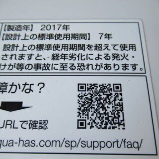 アクアの洗濯機　7.0kg 17年式