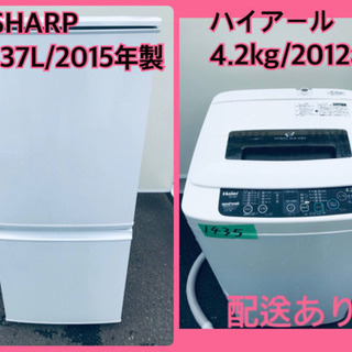 当店オリジナルプライス✨家電2点セット！！✨✨洗濯機/冷蔵庫★★