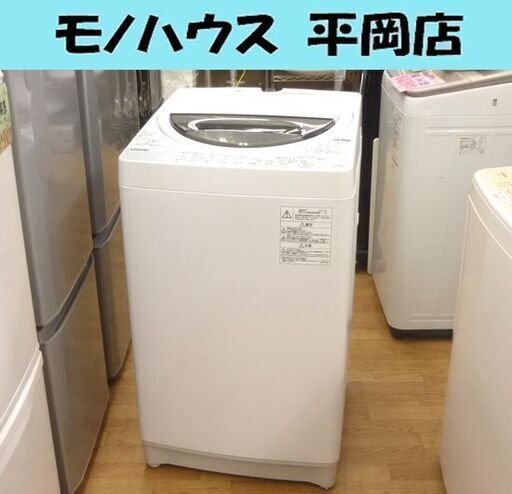 洗濯機 7.0kg 2017年製 東芝 AW-7G6 ホワイト/白色 TOSHIBA 全自動洗濯機 幅563×奥行580×高さ987㎜ 家電 札幌市 清田区 平岡