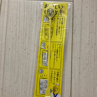【未使用】レモンサワーオリジナルマドラー　０円