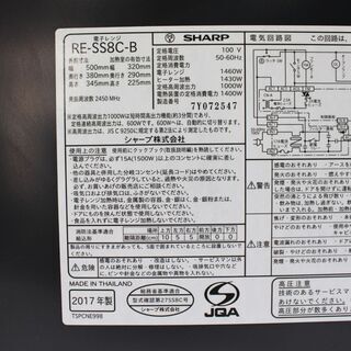 092)シャープ 加熱水蒸気オーブンレンジ 23L 電子レンジ RE-SS8C 2017年製 SHARP