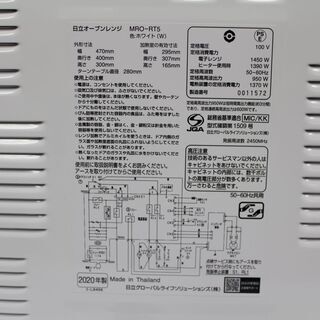 244)【美品・高年式】HITACHI オーブンレンジ MRO-RT5 2020年製 パール