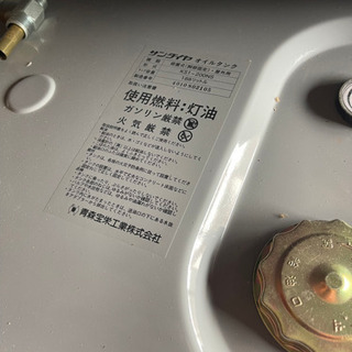 サンダイア　オイルタンク188l