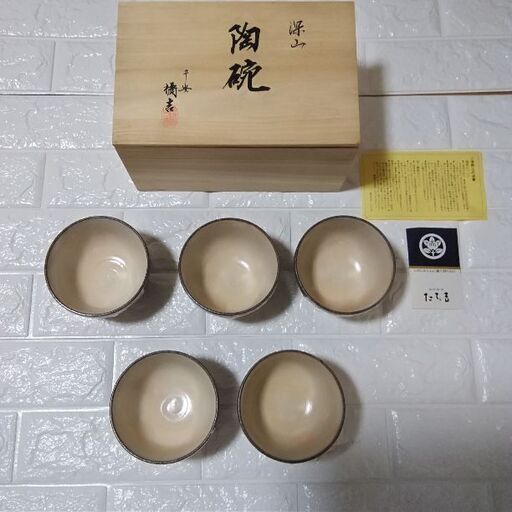 【新品】たち吉  上品 陶椀 和食器 椀物 おもてなし焼き物