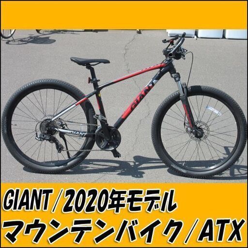 TS GIANT/ジャイアント マウンテンバイク ATX Sサイズ 21速 ディスクブレーキモデル 2020年モデル 状態良好