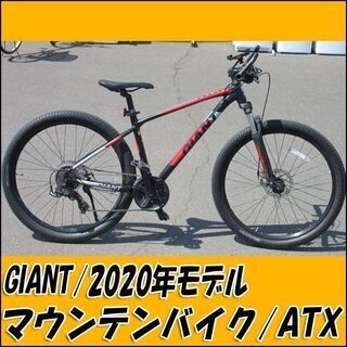 TS GIANT/ジャイアント マウンテンバイク ATX Sサイ...