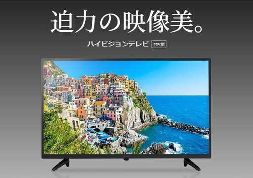 【送料無料キャンペーン?】 新品３２ハイビジョンテレビ（地上デジタル/BS・CS）ＨＤＤ対応Ｗチューナー直下型ＬＥＤ 液晶テレビ