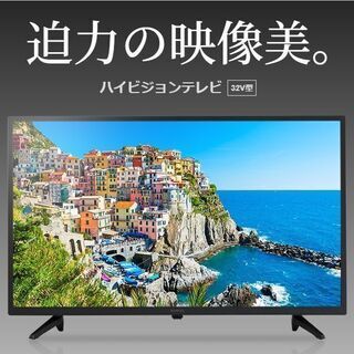 【ネット決済】新品３２ハイビジョンテレビ（地上デジタル/BS・C...