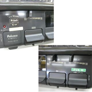 札幌 幅59㎝ 2019年製 都市ガステーブル パロマ IC-S87K ガスコンロ 12A・13A Paloma 本郷通店