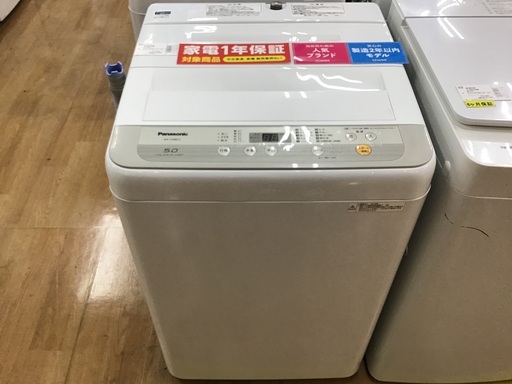【取りに来れる方限定】Panasonicの全自動洗濯が入荷致しました！！