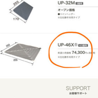 中古コロナソフトパネル