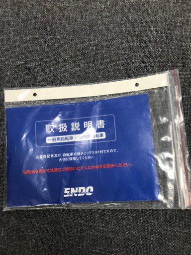 取引場所 南観音 A 2106-230 ENDO 折りたたみ自転車 20インチ