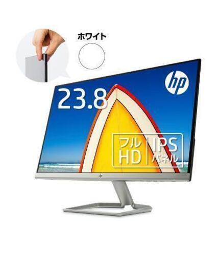 HP 24fw 23.8インチ ディスプレイ(ホワイト)