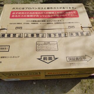 『1年保証』 プロパン US プロパンガス 2本組（未 届きたて 新品未使用品 缶 バーベキュー・調理用品