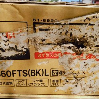 未使用 プロパンガス