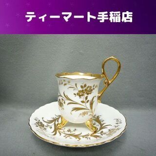 大橋陶器/OHASHI 1932 カップ＆ソーサー コーヒーカッ...