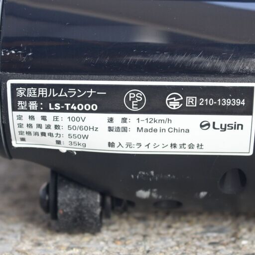 T222) ★美品★ Lysin ライシン LS-T4000 時速12km ルームランナー ランニングマシン ダイエット 電動 静音 折りたたみ 薄型
