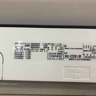 エアコンお譲りします。