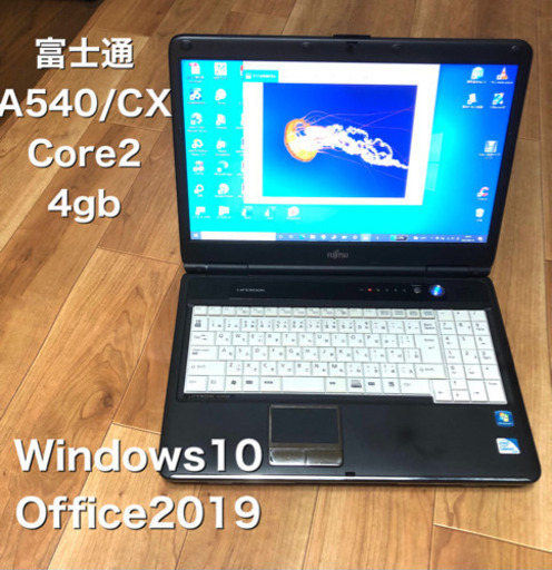 ⬛️富士通 A540/CX 15.4インチ/Core2/メモリ4GB/320GB/Win10pro/Office2019他多数