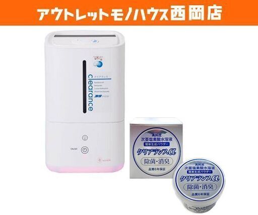 お値下げ！新品・アウトレット特価！高純度次亜塩素酸水溶液生成パウダー クリアランスα・専用超音波霧化器 クリアランス AT-45 除菌 消臭 加湿器　西岡店