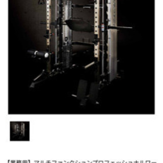 マルチファンクショナルスミスマシン
