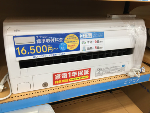 【トレファク摂津店】富士通ゼネラルの2019年製ルームエアコン入荷しました！