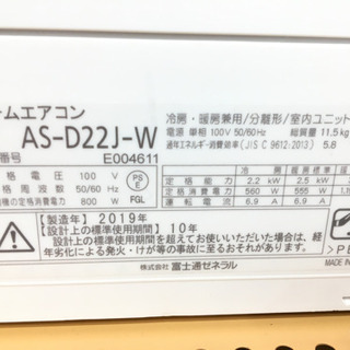 トレファク摂津店】富士通ゼネラルの2019年製ルームエアコン入荷しま 