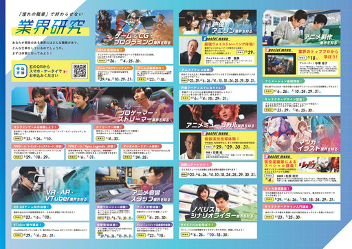 奈良県の高校生限定 Eスポーツ ゲーム 声優 アニメ イラスト業界研究 開催のご案内 株式会社さんぽう 奈良のその他のイベント参加者募集 無料掲載の掲示板 ジモティー