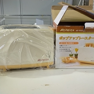 【ネット決済】0616-084 中古美品トースター