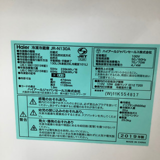 安心の6ヶ月保証付！2019年製Haier(ハイアール)130L2ドア冷蔵庫