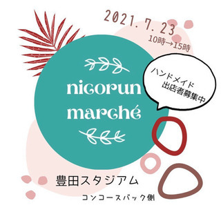 豊田スタジアム イベント情報 ジモティー