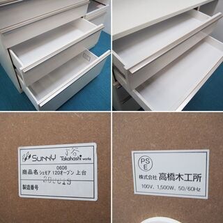 高橋木工所 食器棚 キッチンボード シェモア 120オープン 幅120cm (CA47)