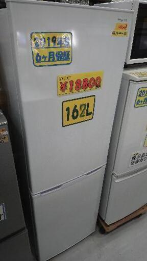 アイリスオーヤマ 【右開き】162L 2ドアノンフロン冷蔵庫 AF162-W41606