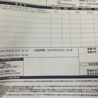 【買取ショップの方が高く売れたので受付終了】iPad  mini...