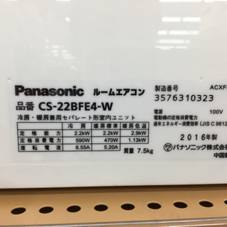 トレファク摂津店】Panasonic（パナソニック）の2016年製ルーム
