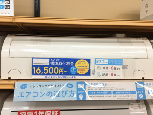 【トレファク摂津店】Panasonic（パナソニック）の2016年製ルームエアコン入荷しました！