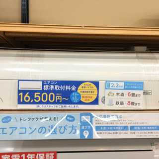 トレファク摂津店】TOSHIBA(東芝)の2019年製ルームエアコン入荷