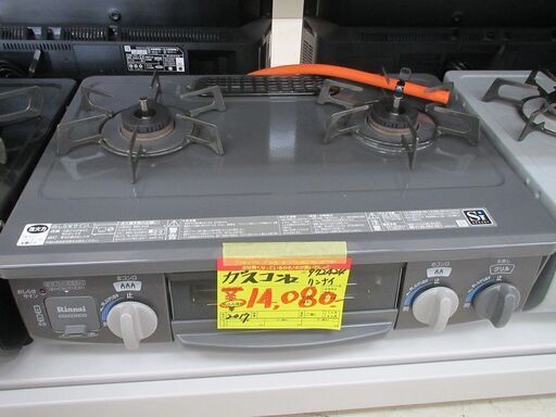 ID:G972424　リンナイ　グリル付きガステーブル（LPガス用）
