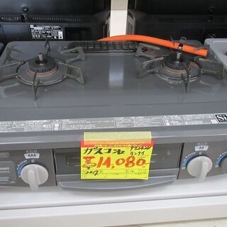 ID:G972424　リンナイ　グリル付きガステーブル（LPガス用）