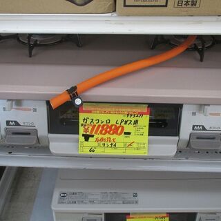 ID:G973211 リンナイ グリル付きガステーブル（LPガス用）