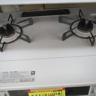 ID:G971793 リンナイ グリル付きガステーブル（LPガス用）