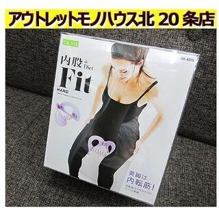 目指せ美脚＆美尻!! 新品【La-VIE 内股de Diet F...