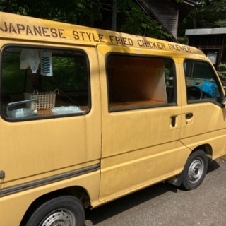 【ネット決済】サンバー軽バン　移動販売車　
