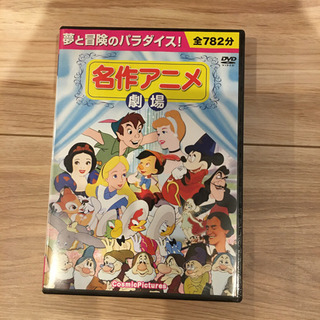 「名作アニメ劇場」DVD10枚組