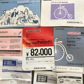 1991年(平成3年)に新車で購入。ブリジストン ワイルドウエストマッドロック。bridgestone wildwest mudrock。