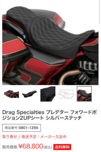 ハーレーツーリングモデルシート