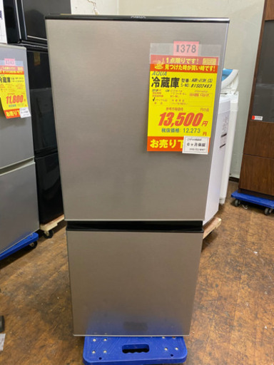 I378 AQUA 2ドア冷蔵庫　2018年式