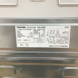 【取りに来れる方限定】TOSHIBA全自動洗濯機です！！